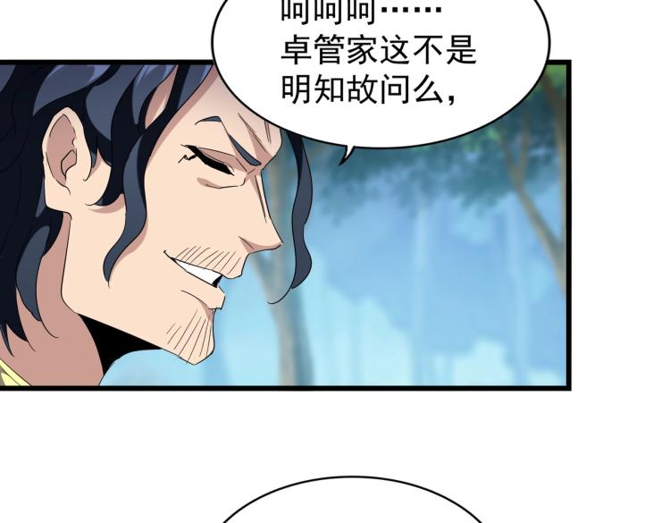 第211话 他在靠近了127