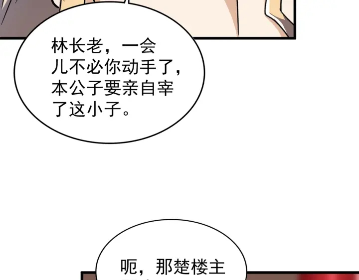 第180话 此子必杀！127