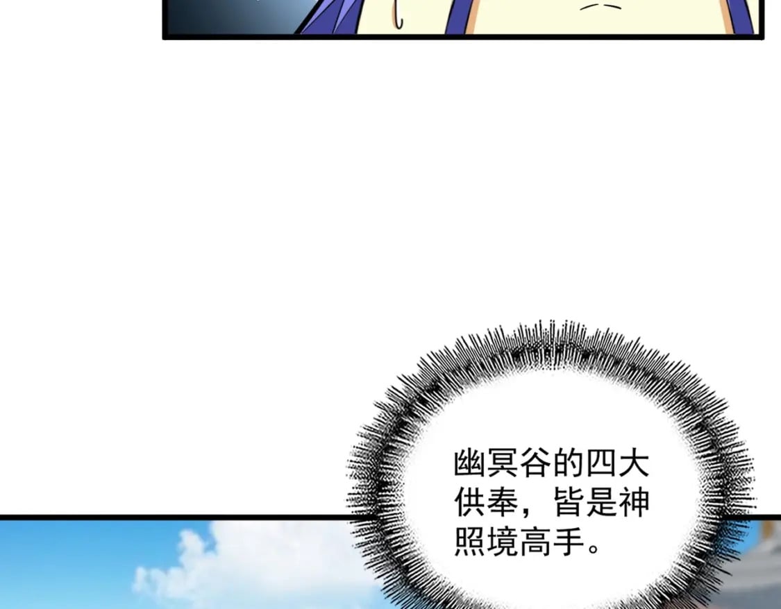 第379话 万钧之人（指体重）88