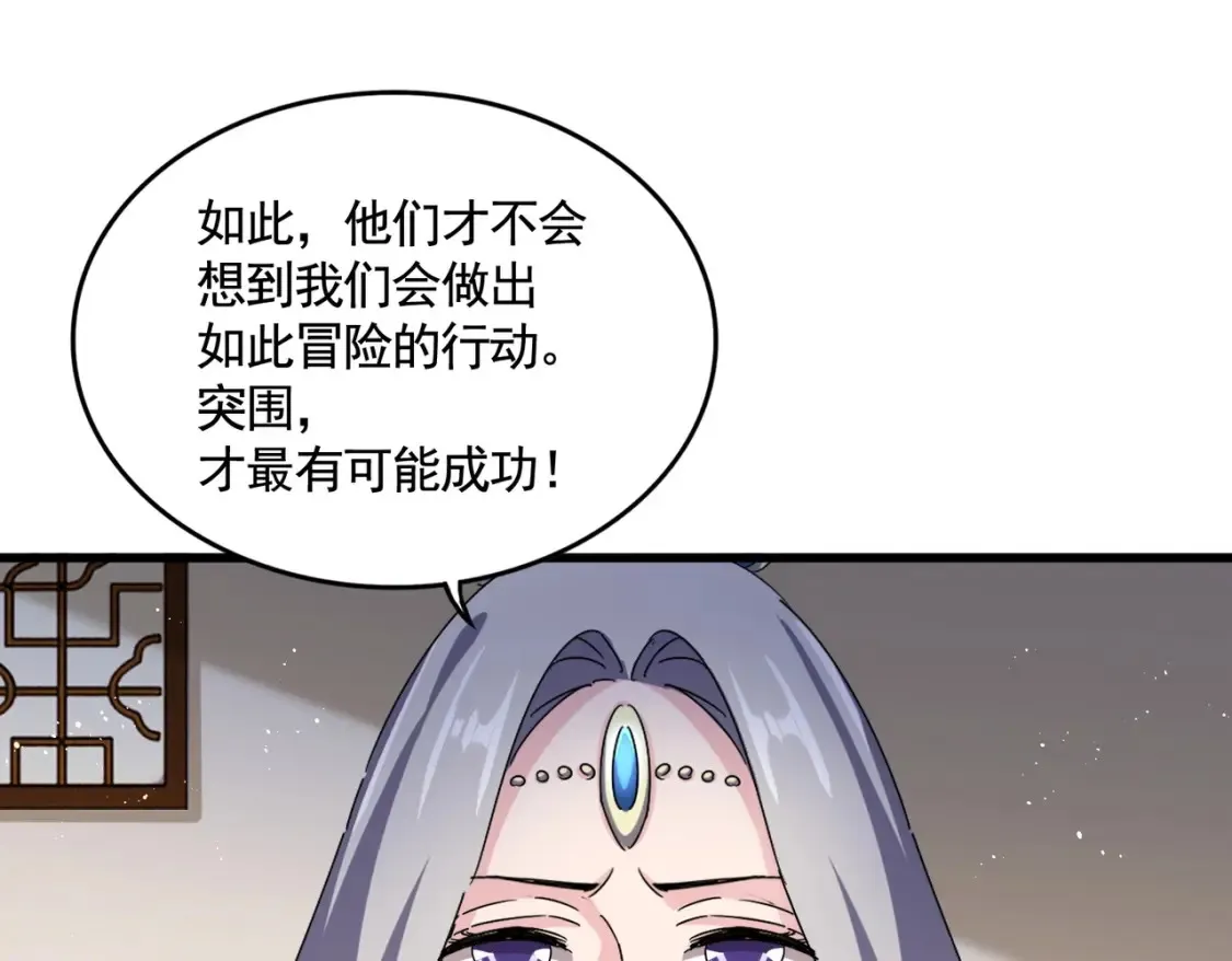 第460话 准备突围101