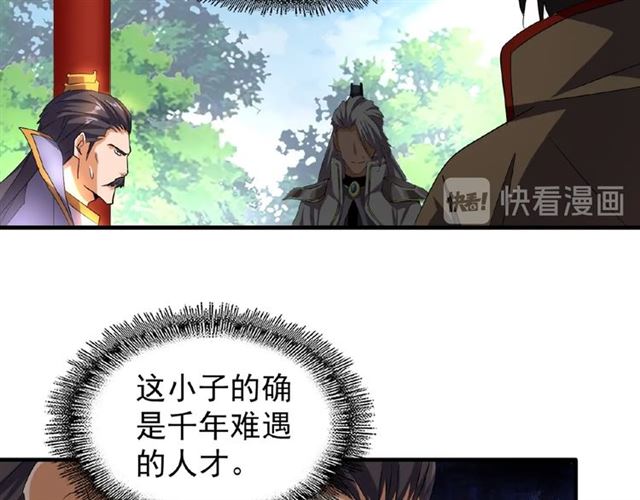 第43话 融合武技47