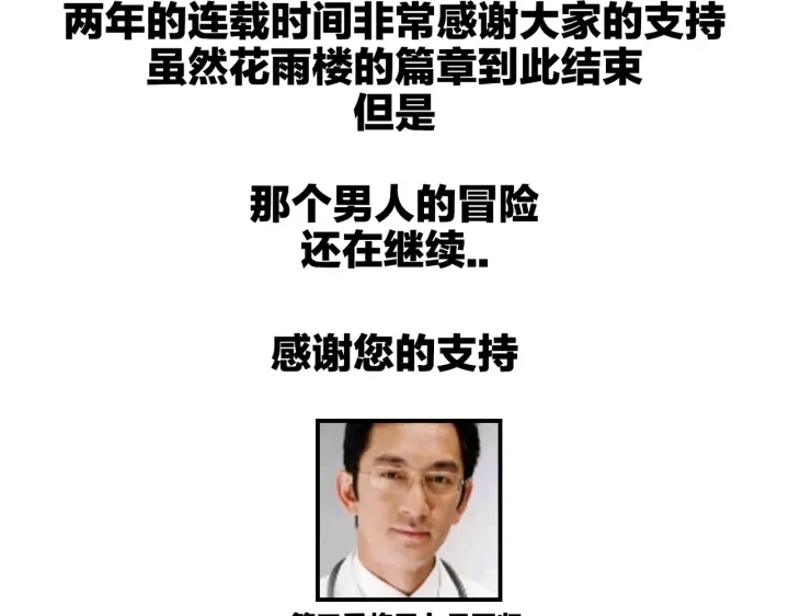 第199话 碾碎179