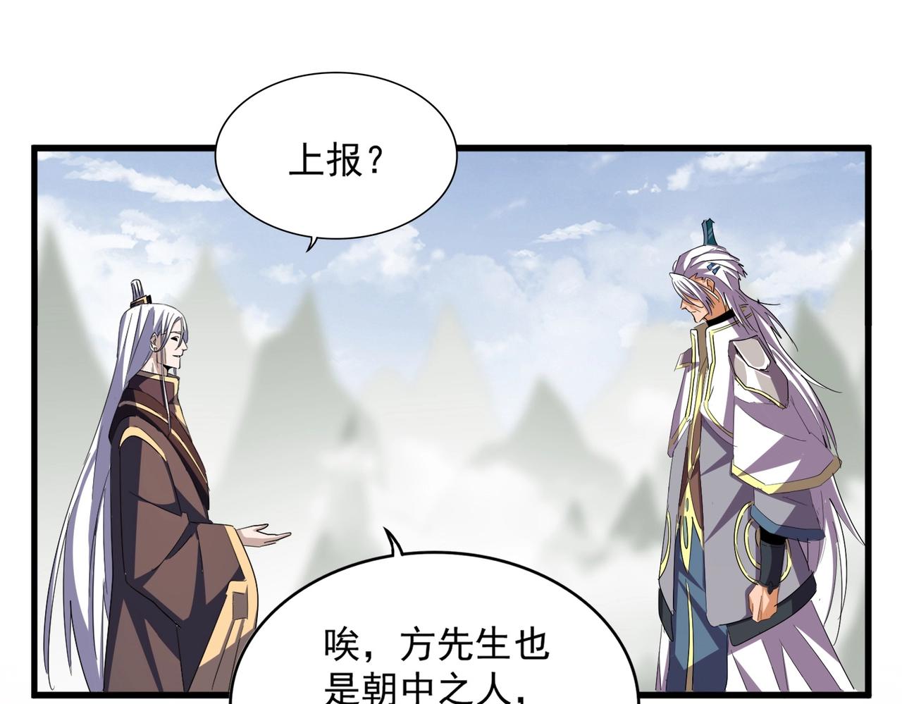第348话 地脉龙魂139