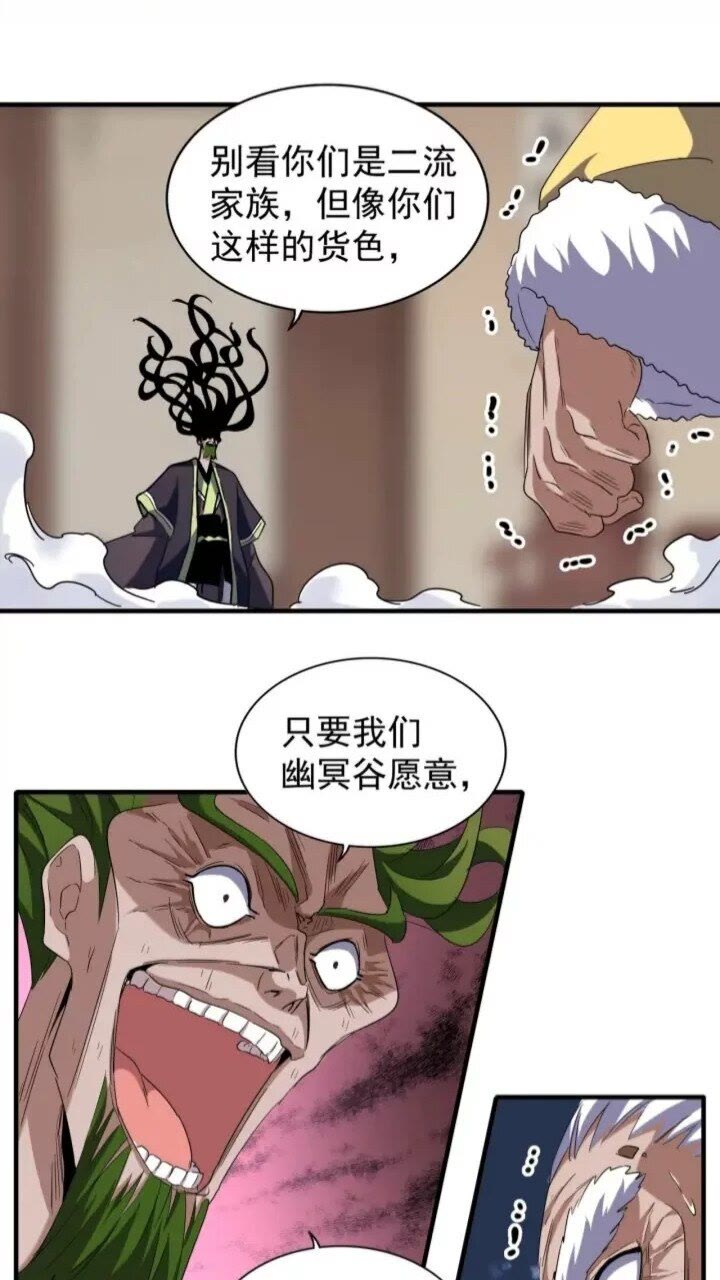 第90话 薛家的劫难33