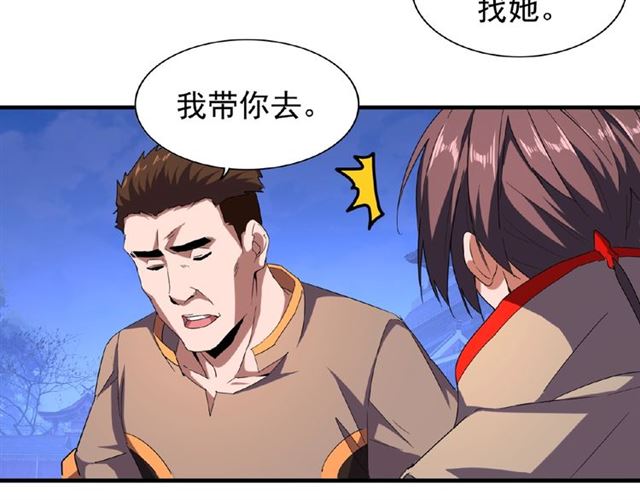 第40话 他的初吻我要定了！30