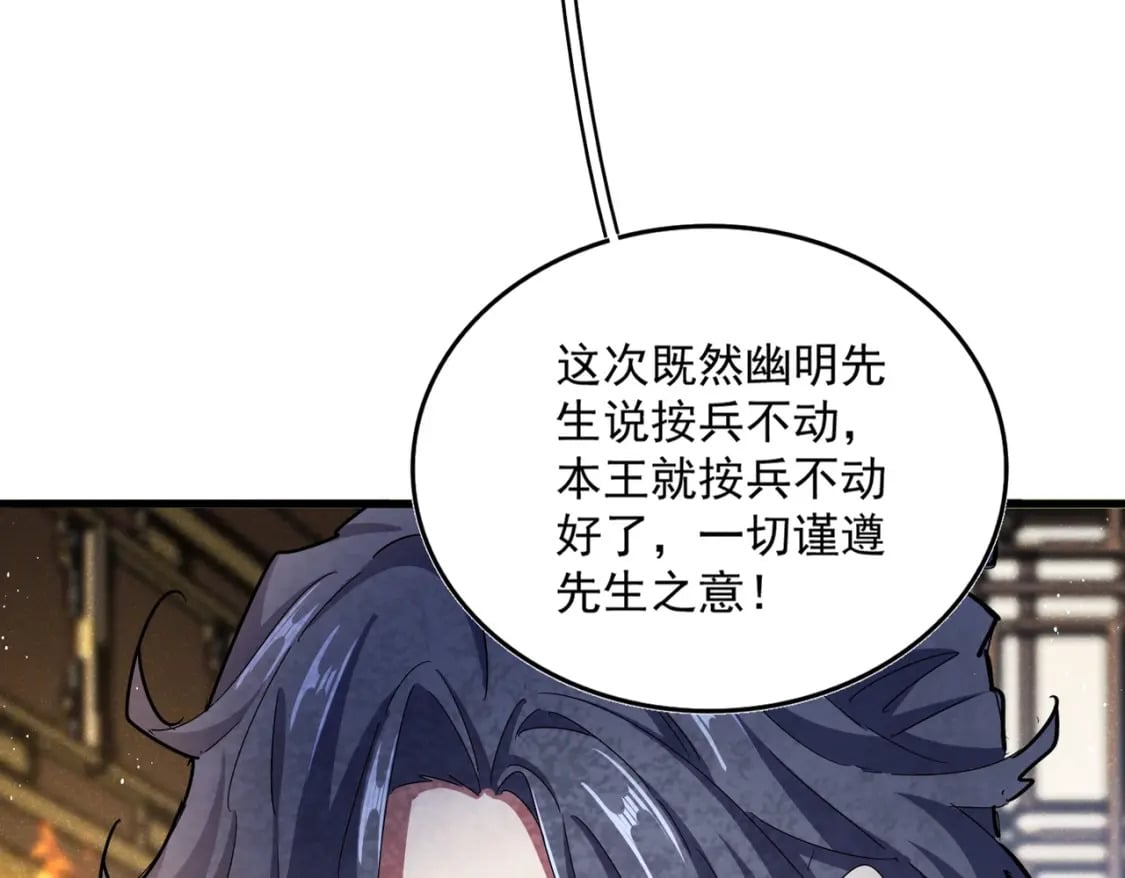 第447话 龙脉17