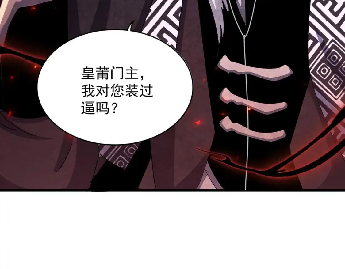 第473话 化龙32