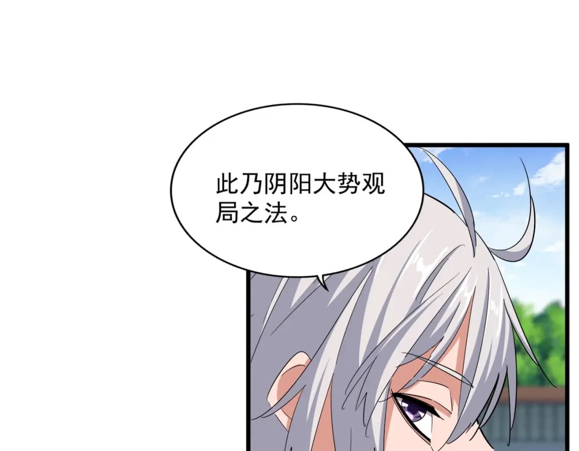 第370话 逐鹿天下37