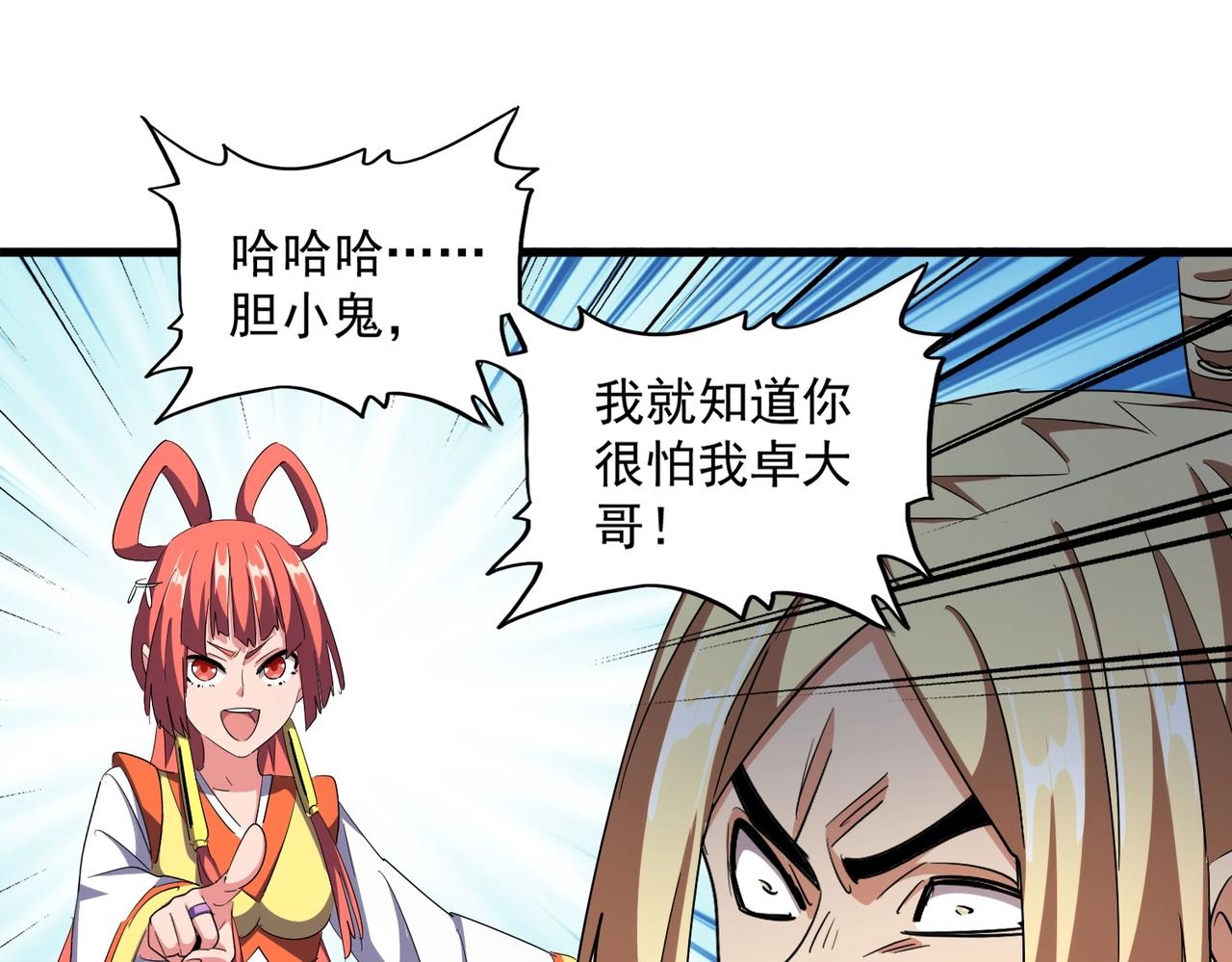 第315话 汇合55