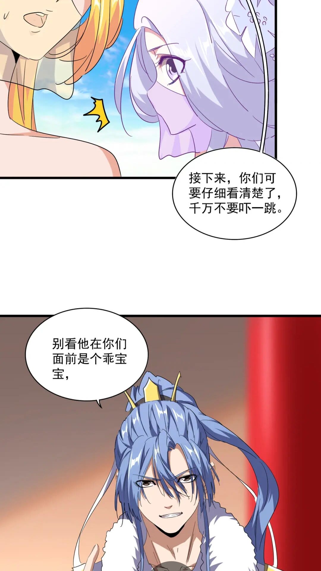 第165话 口气不小44