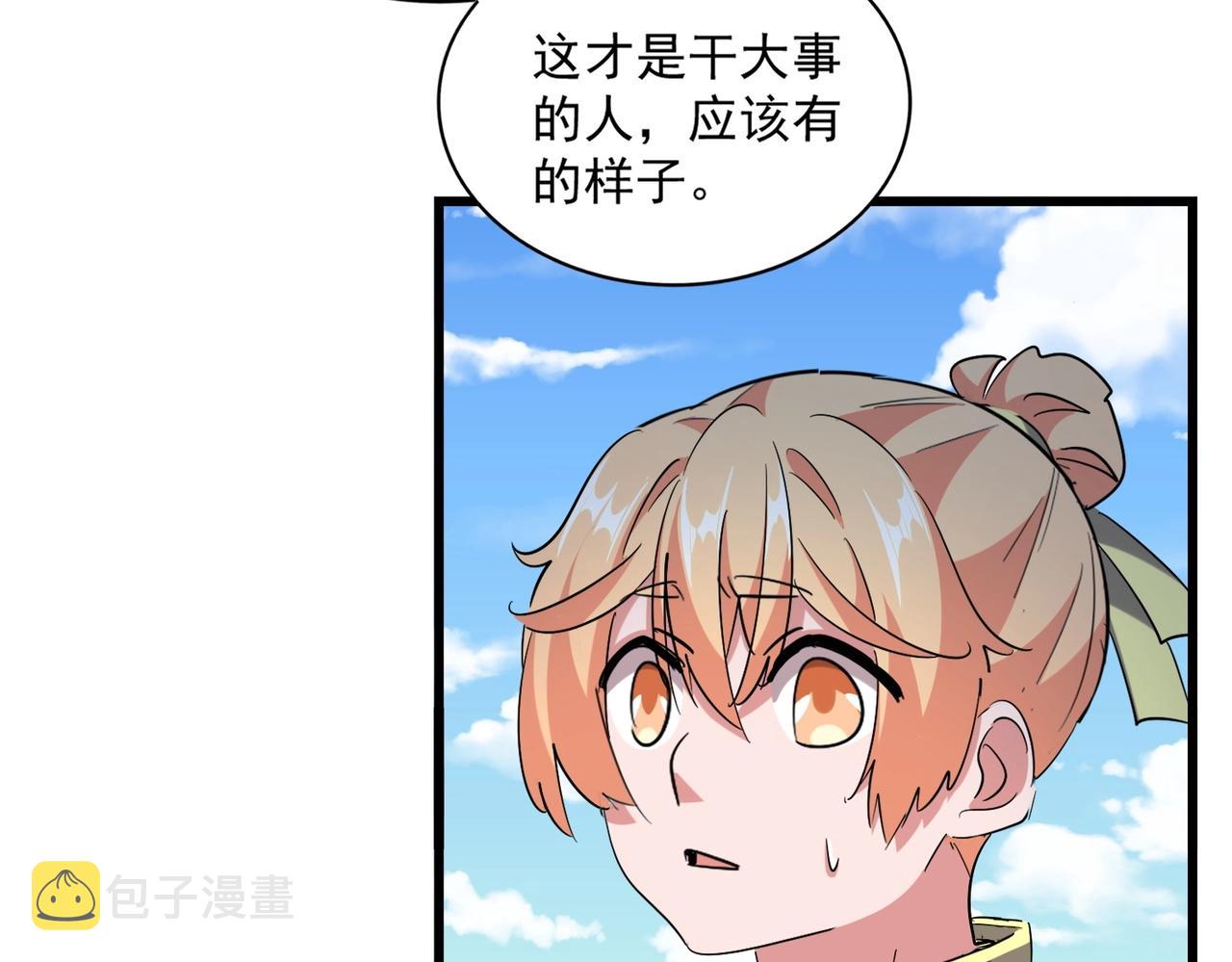 第240话 统一阵线56