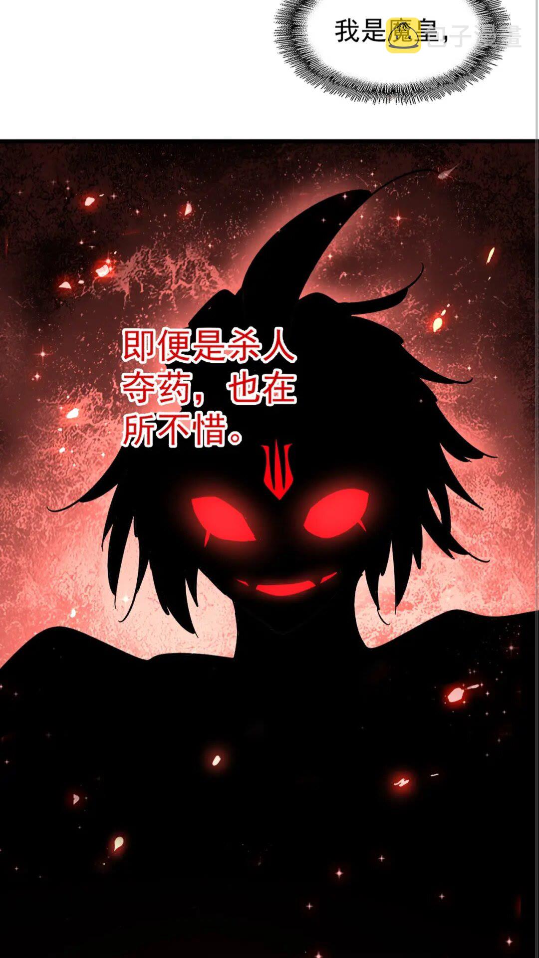第138话 帝王门42