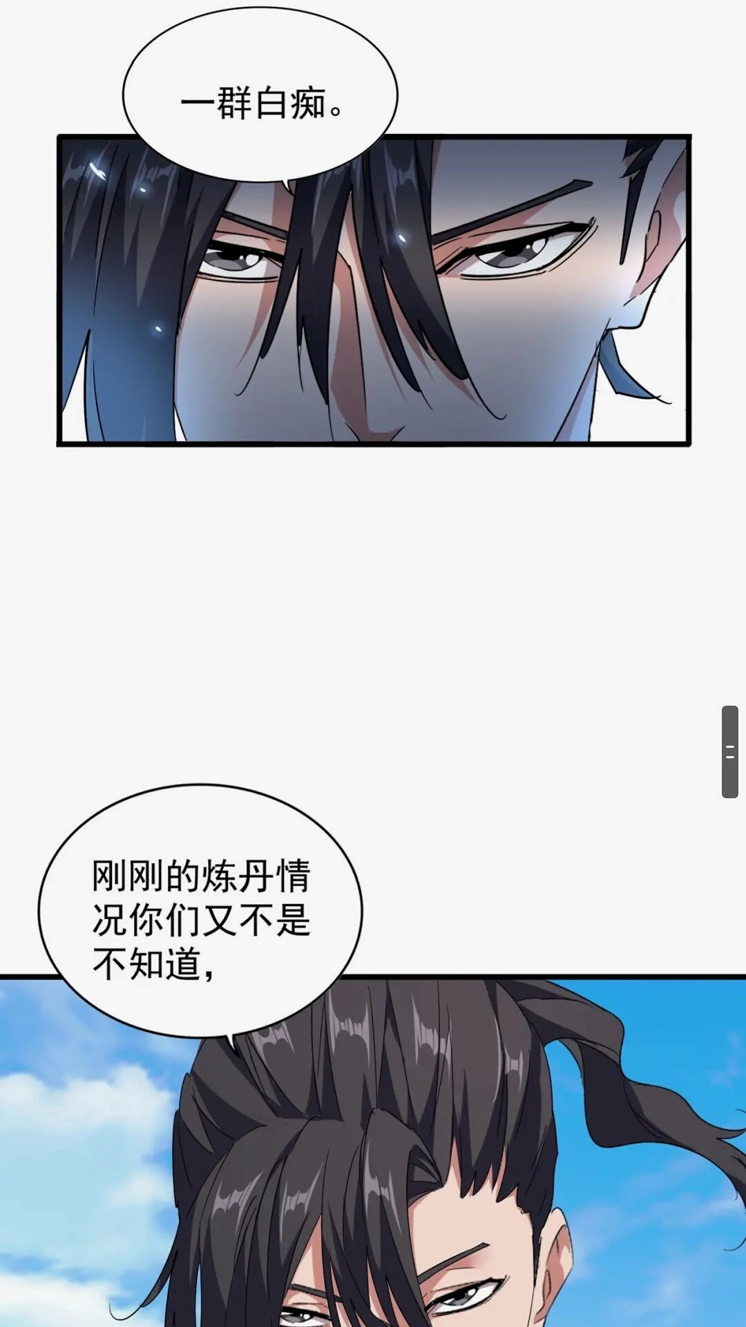第163话 动手先动脑！23