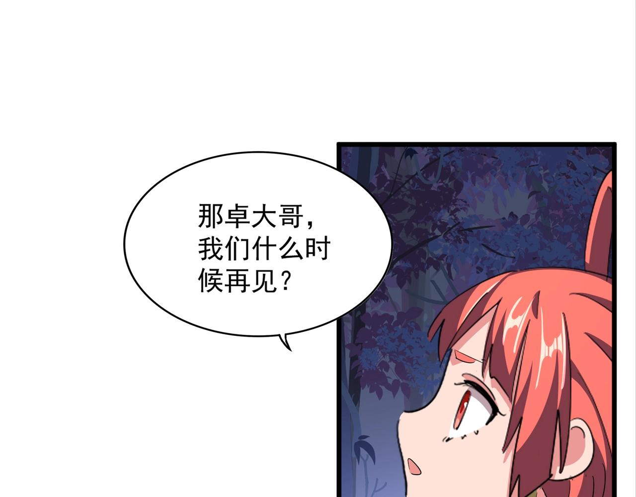 第333话 别藏着啦~79