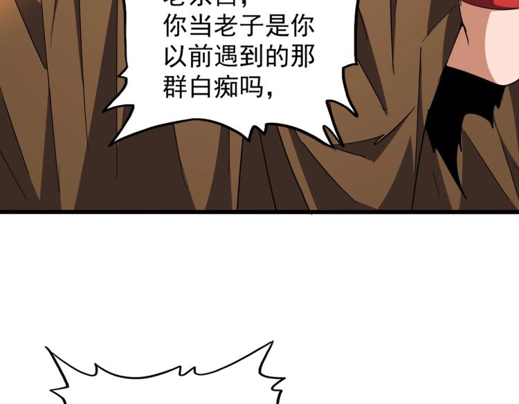 第216话 选吧，老滑头18