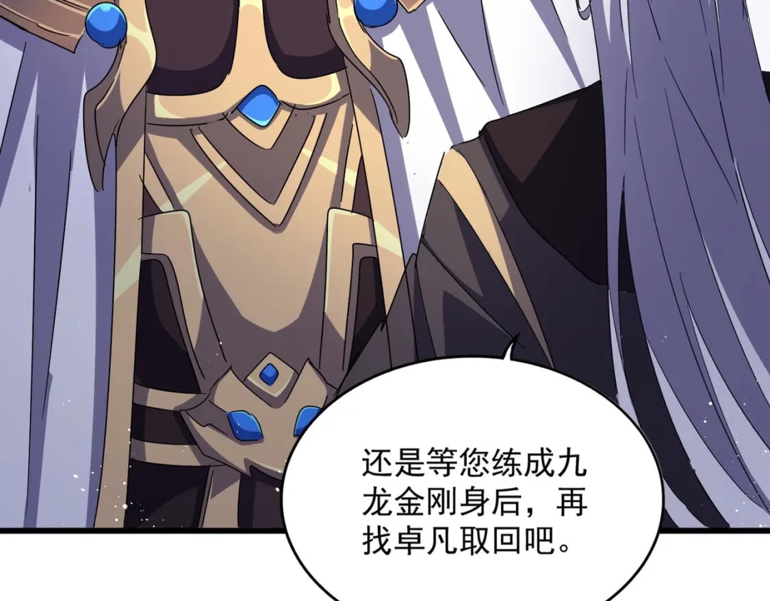 第439话 不过是一些小伎俩116