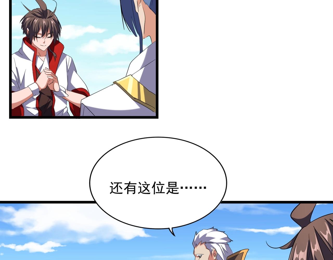 第239话 后会有期103