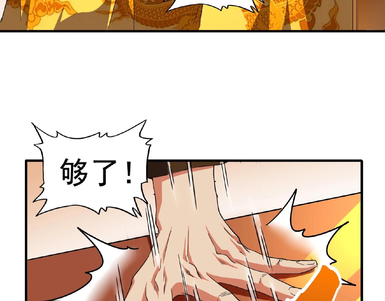 第34话 振金直男与阴谋62