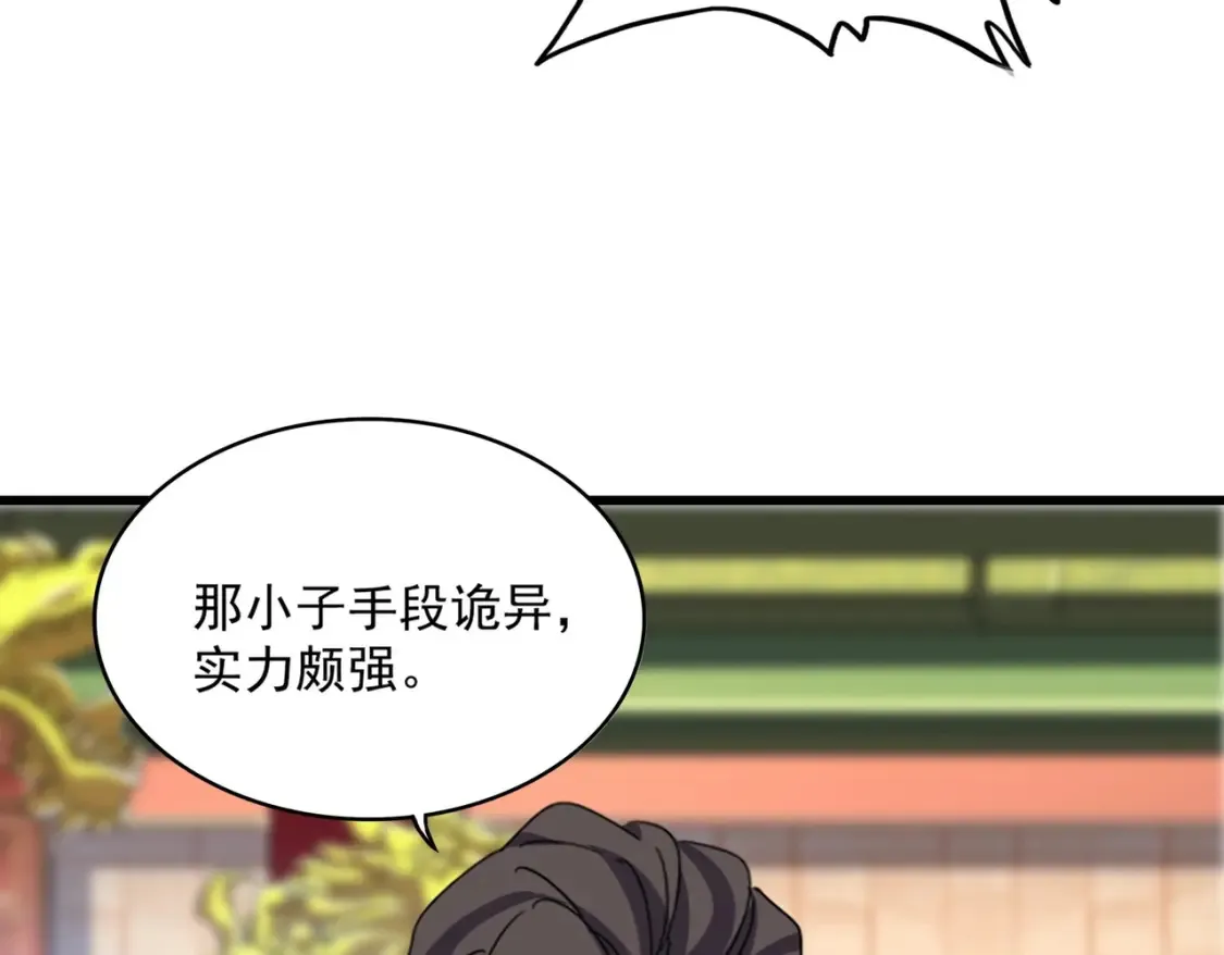 第510话 牵着鼻子走51