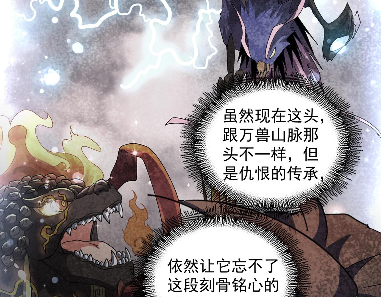 第328话 雷雀53