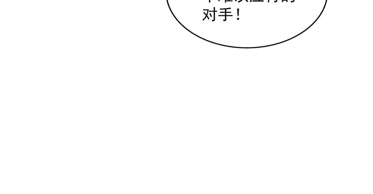 第322话 戏耍和阳谋41