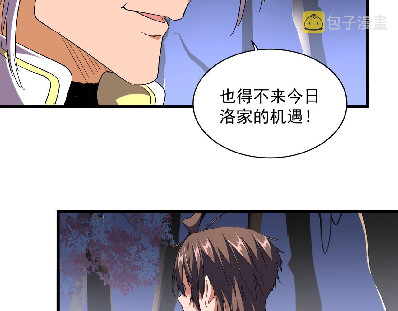 第256话 虚假的天玄境5
