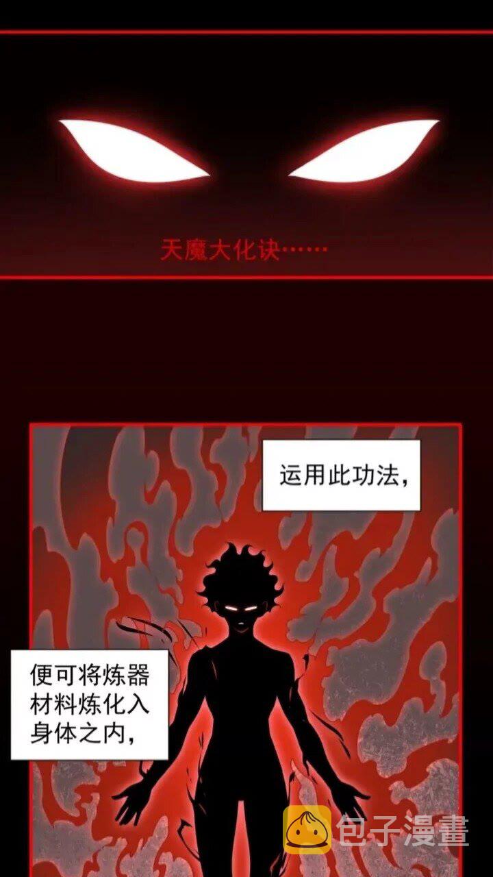 第89话 炼体之苦0