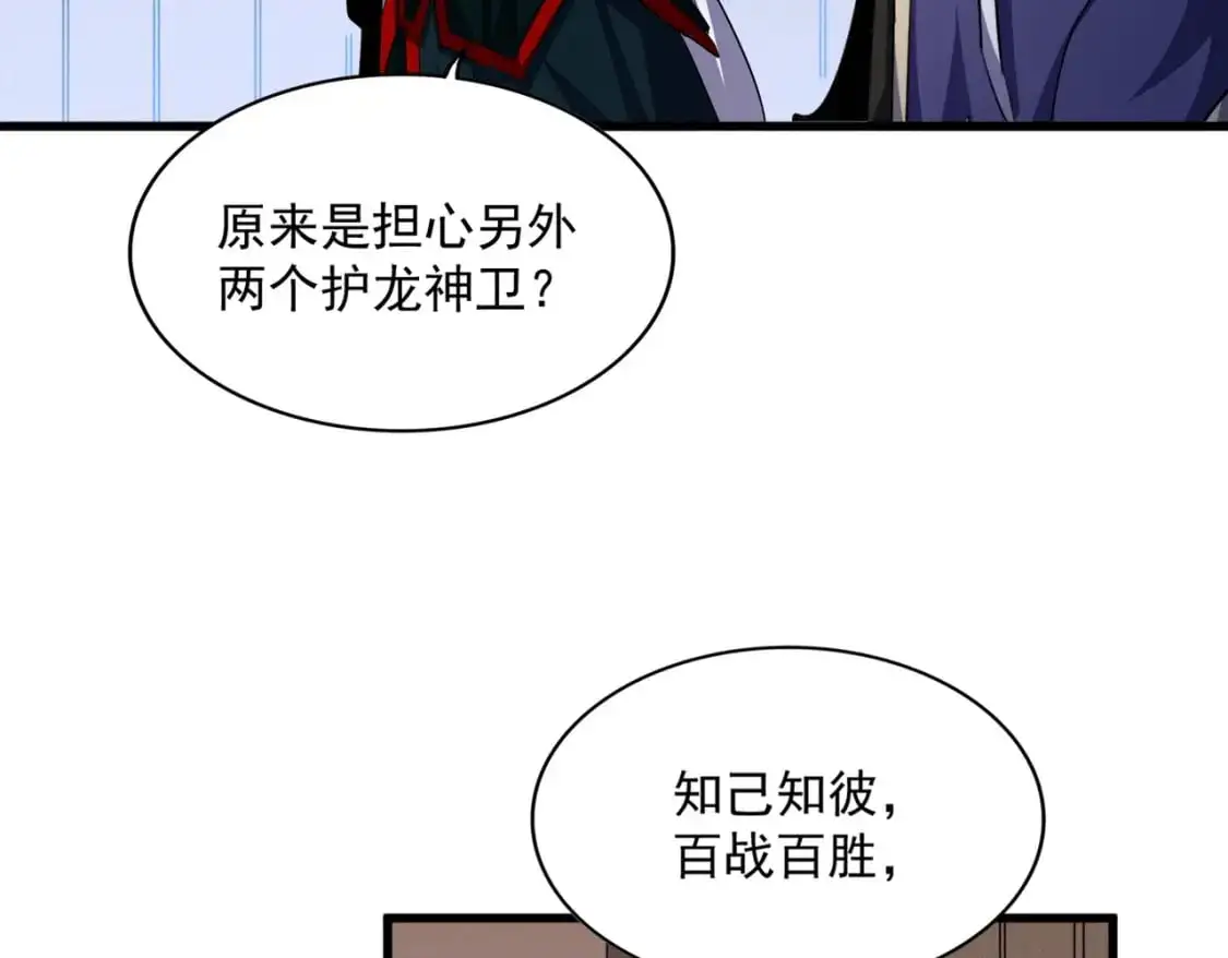第467话 谋反28