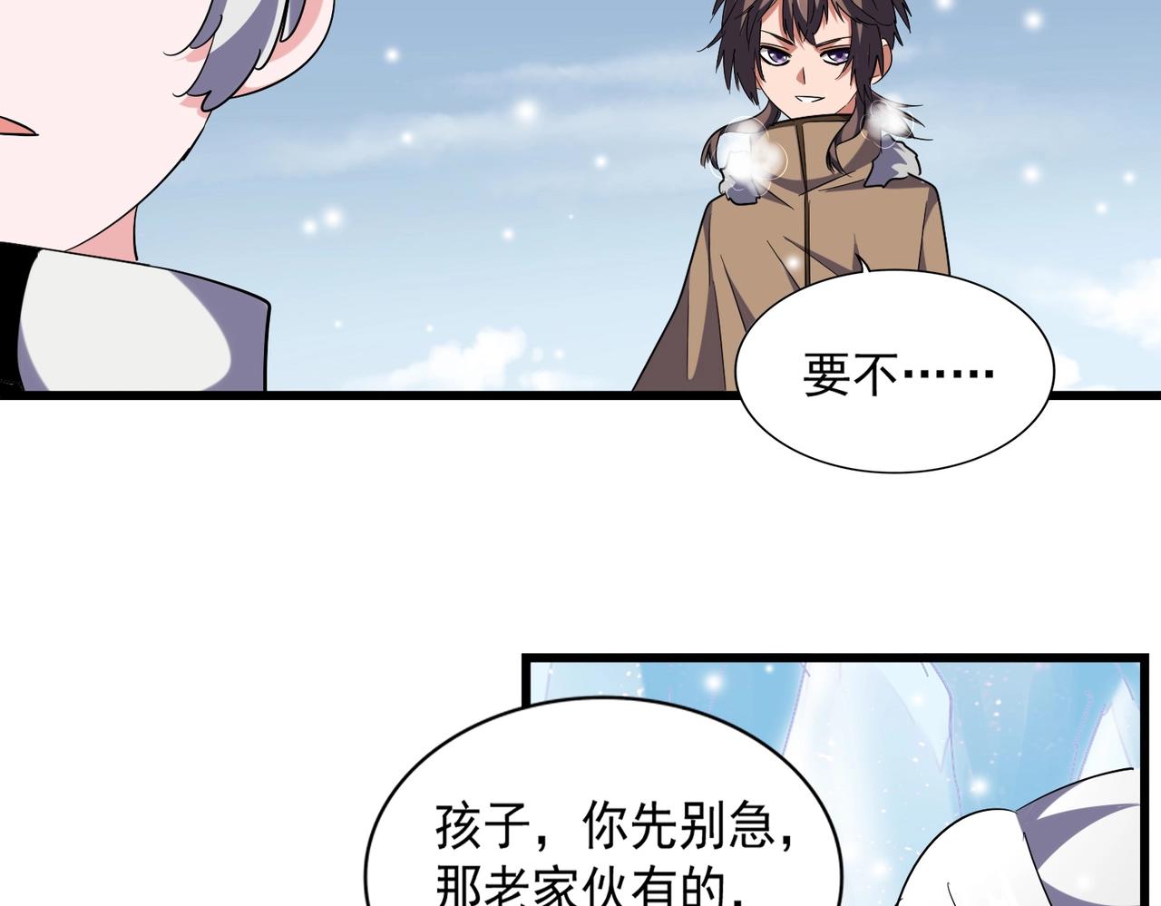 第244话 大打出手79