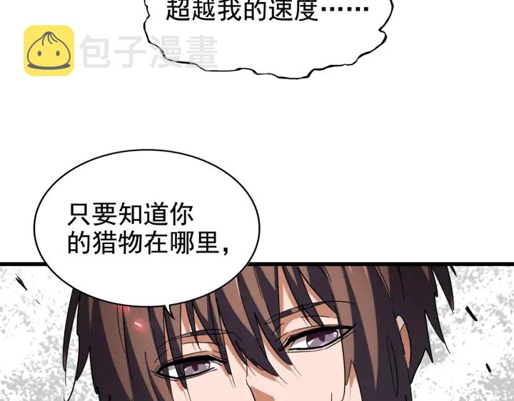 第191话 就你也配！？29