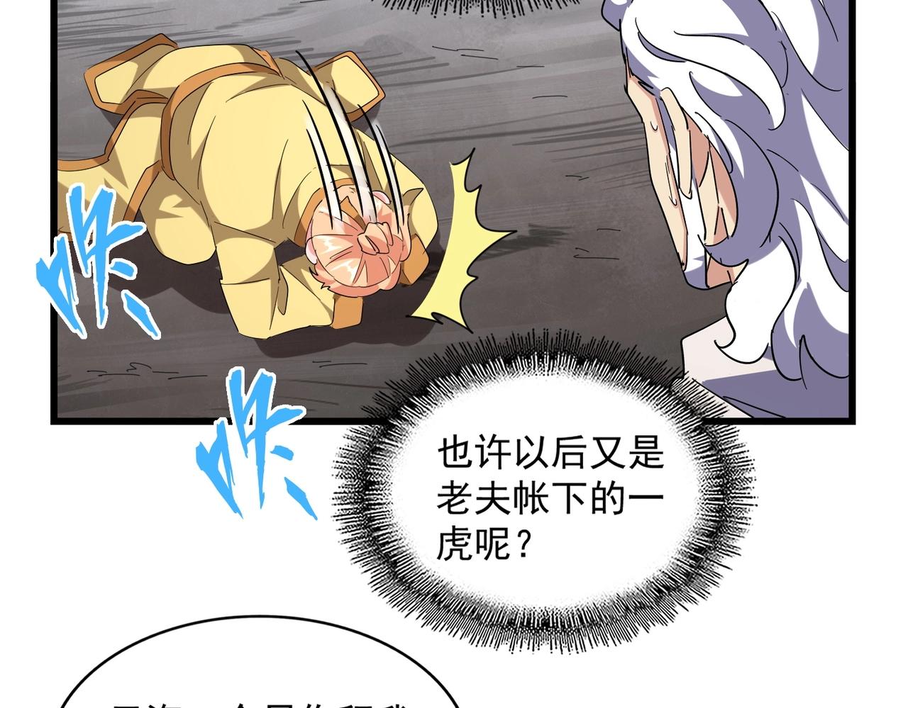 第234话 结亲61
