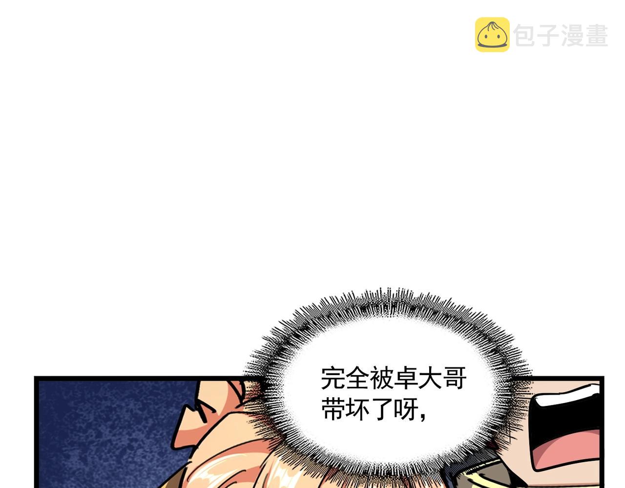 第299话 配合时间67