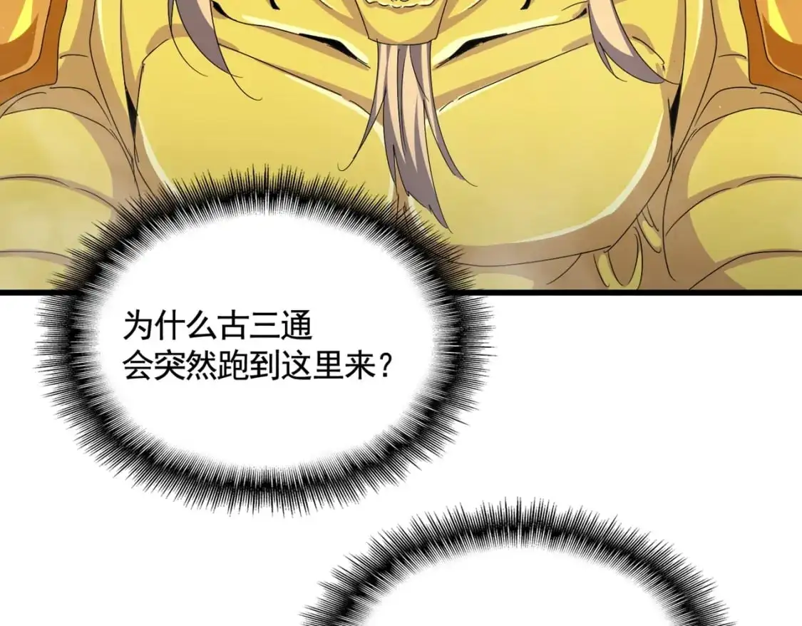 第478话 好大儿登场94