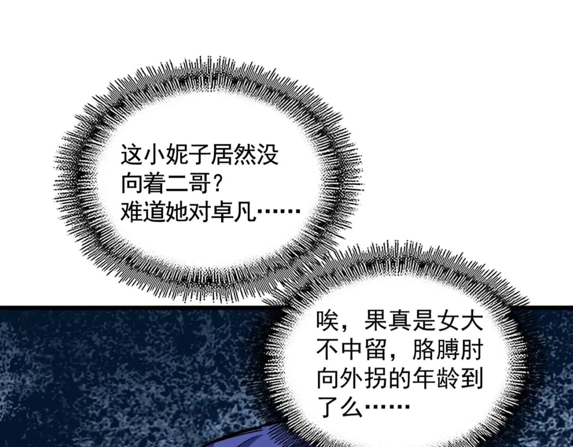 第399话 夺权的种子113