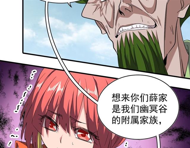 第67话 嘴强王者36