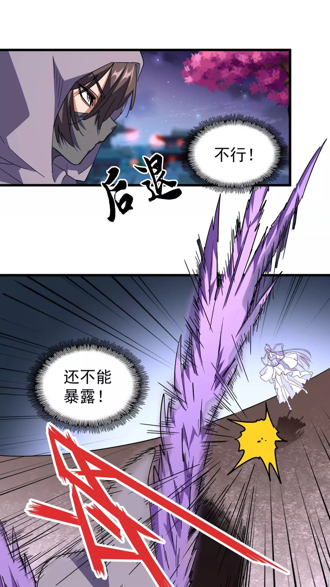 第133话 盗宝之夜18