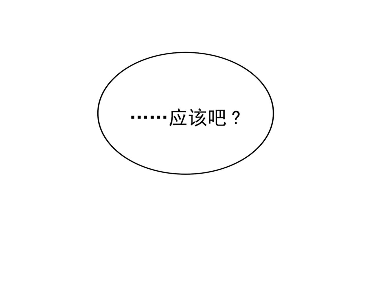 第262话 魔策四逗逼123