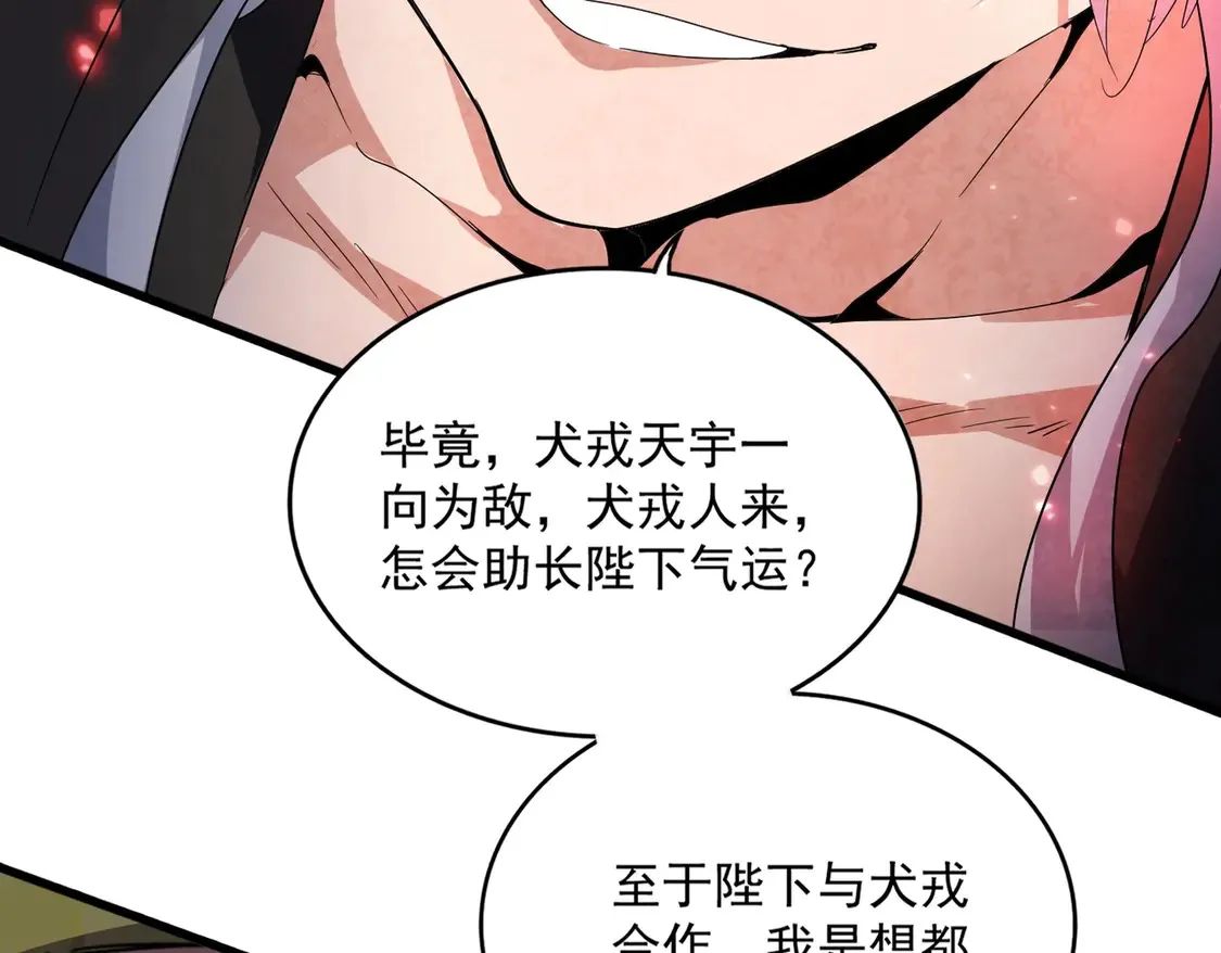 第531话 劳资我上来就是一手刀110