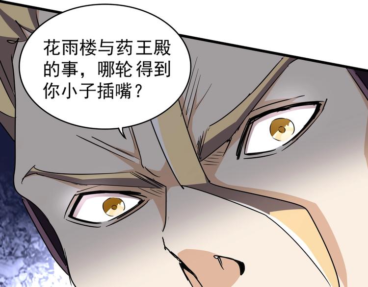 第145话 踢皮球12