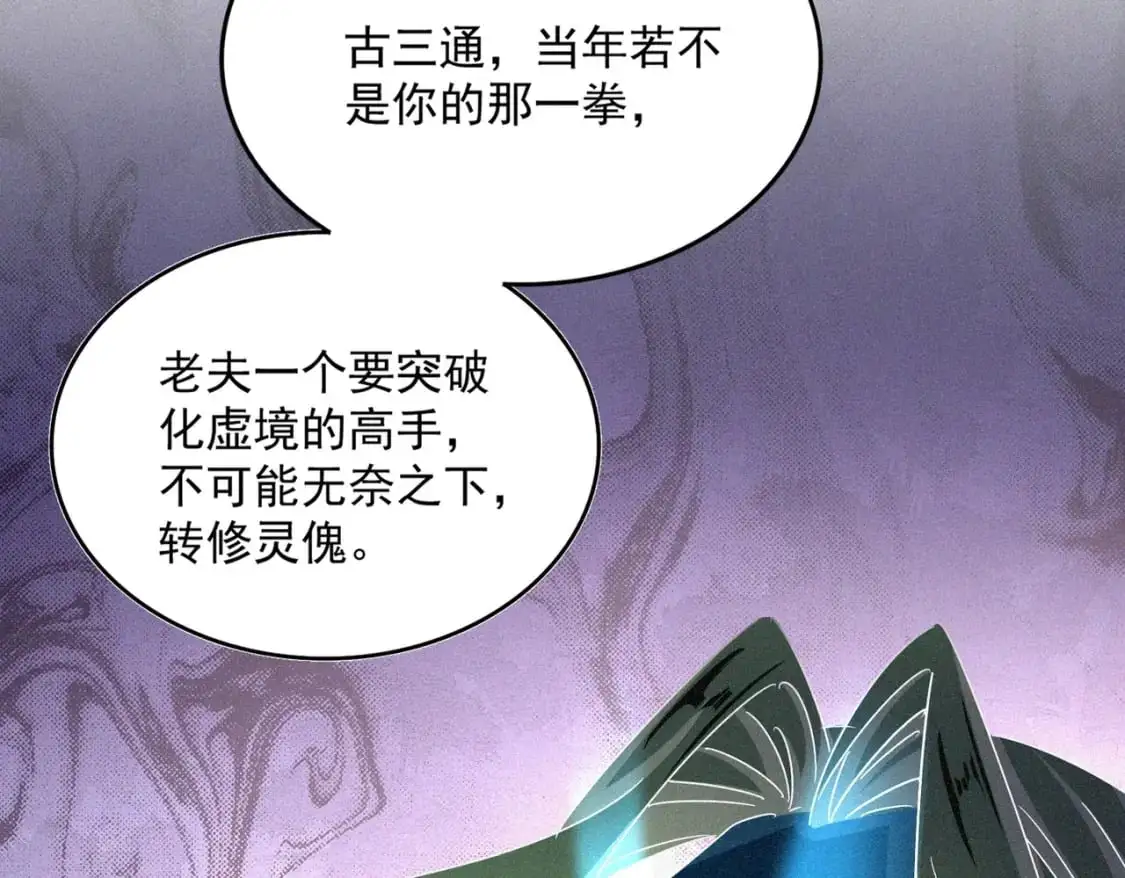 第482话 趁我不在骗孩子是吧？47