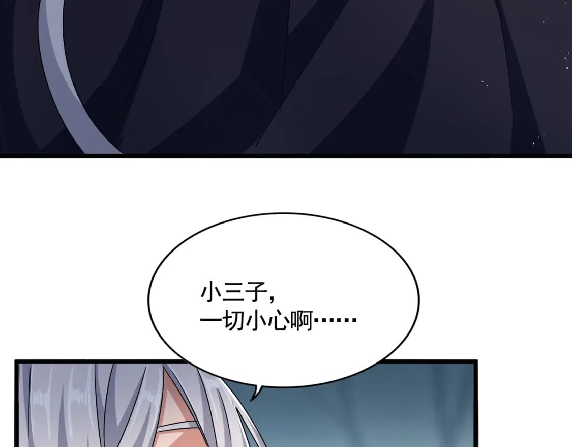 第445话 我们去拿这个天下！86