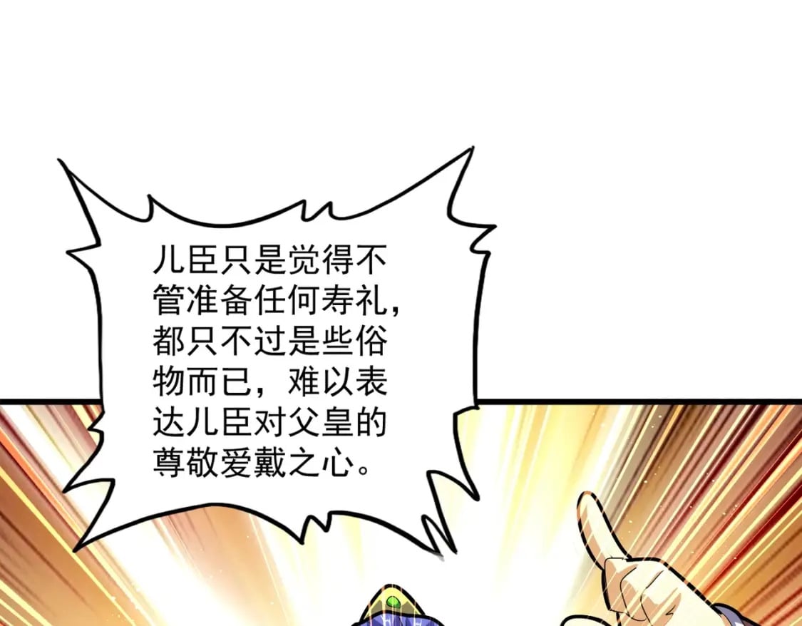 第430话 突然发难31