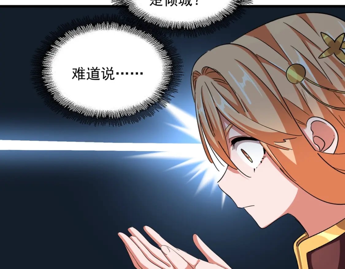 第371话 水泥封心！就在今天！15
