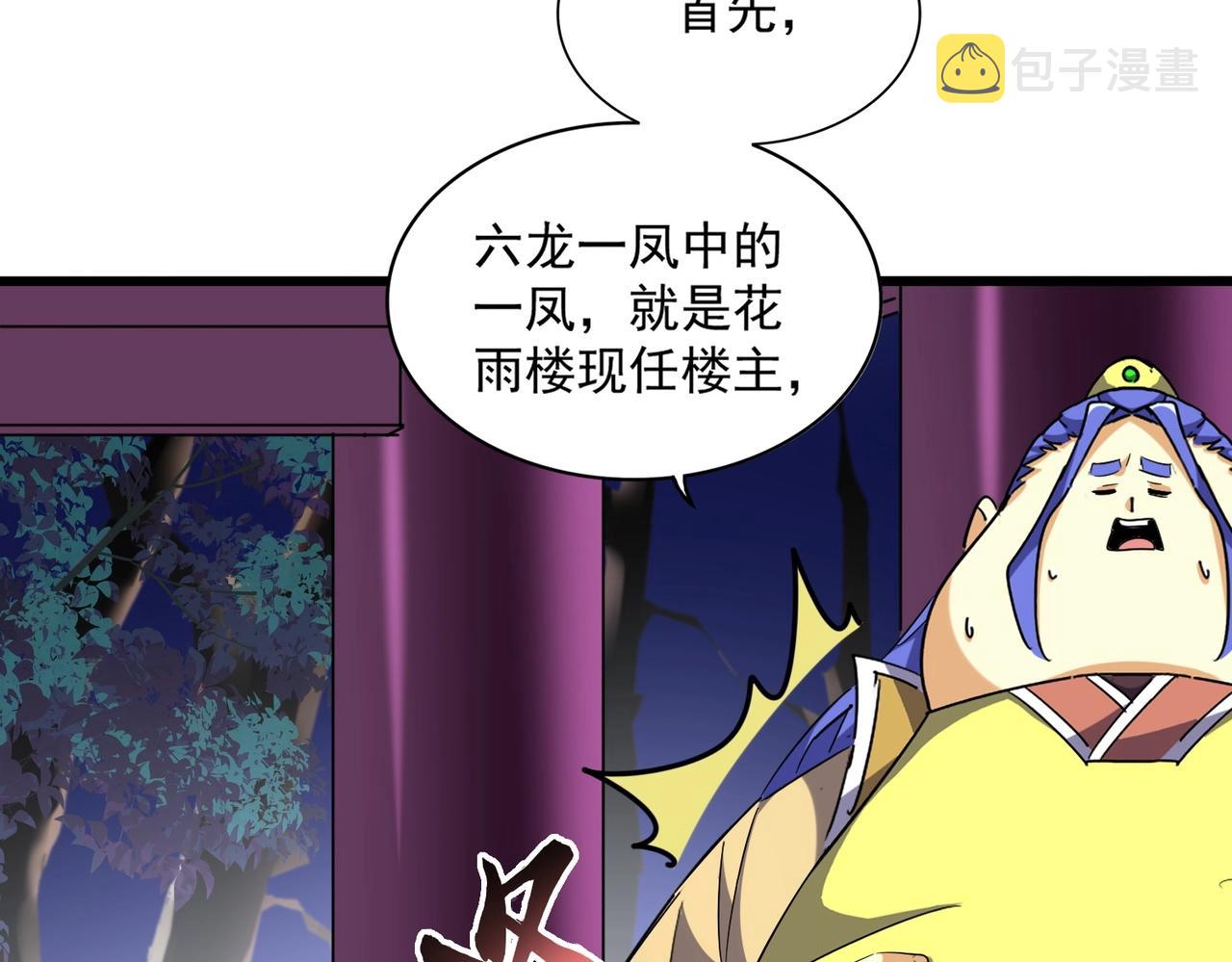 第259话 七家虚实28