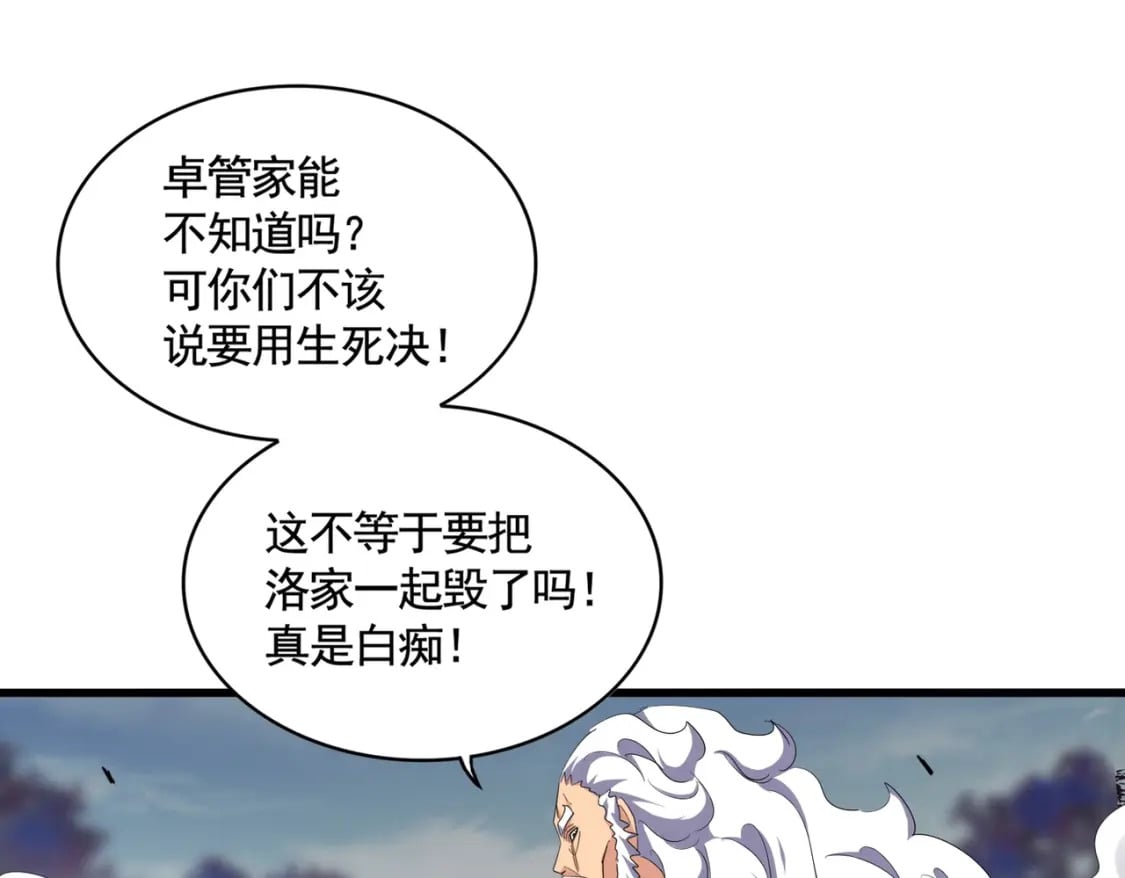 第372话 王者之威62