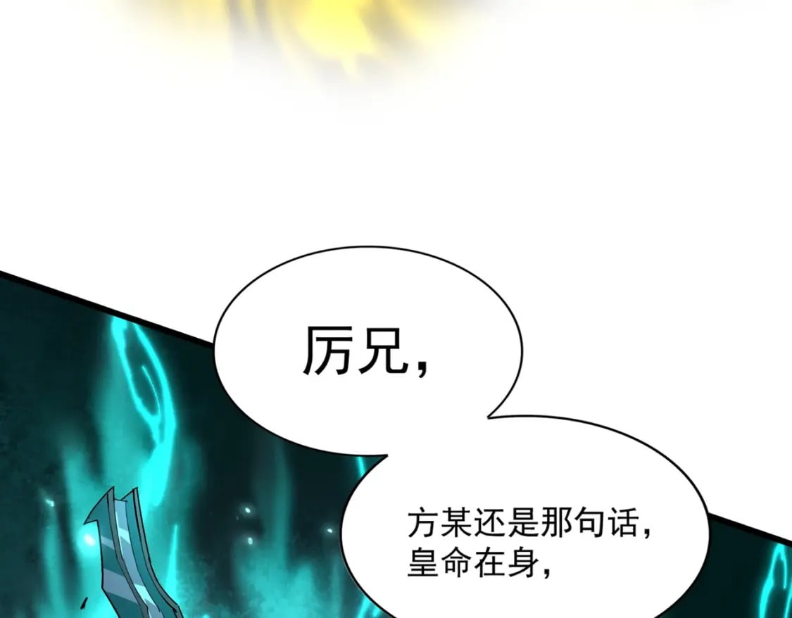 第362话 与帝国为敌134