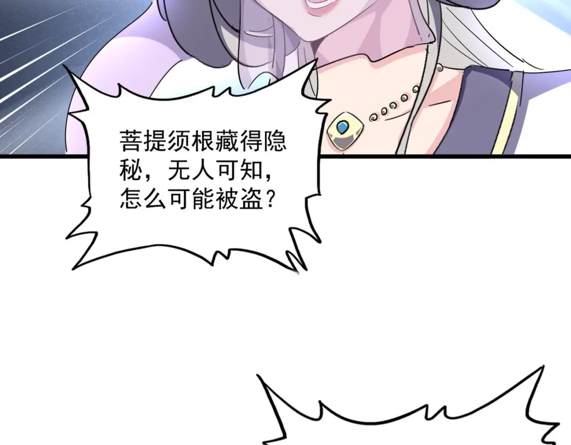 第438话 纯爱登场！45
