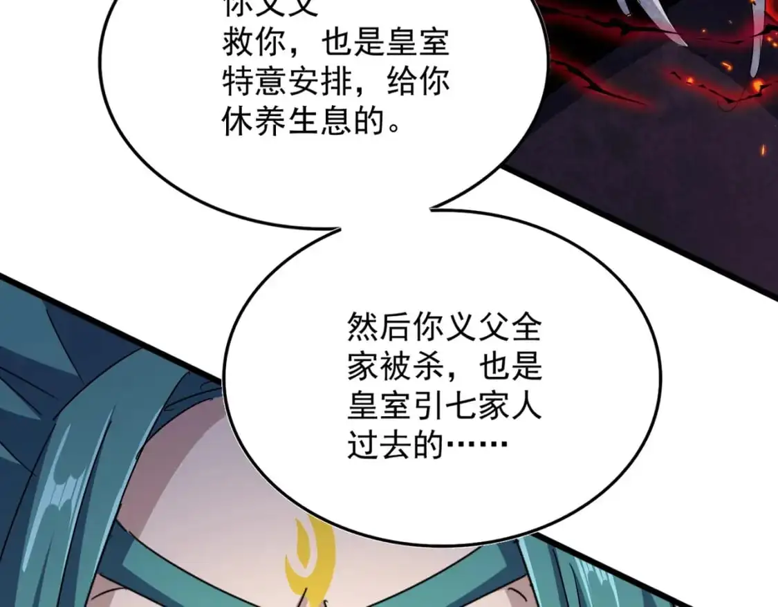 第484话 世界真真假假5