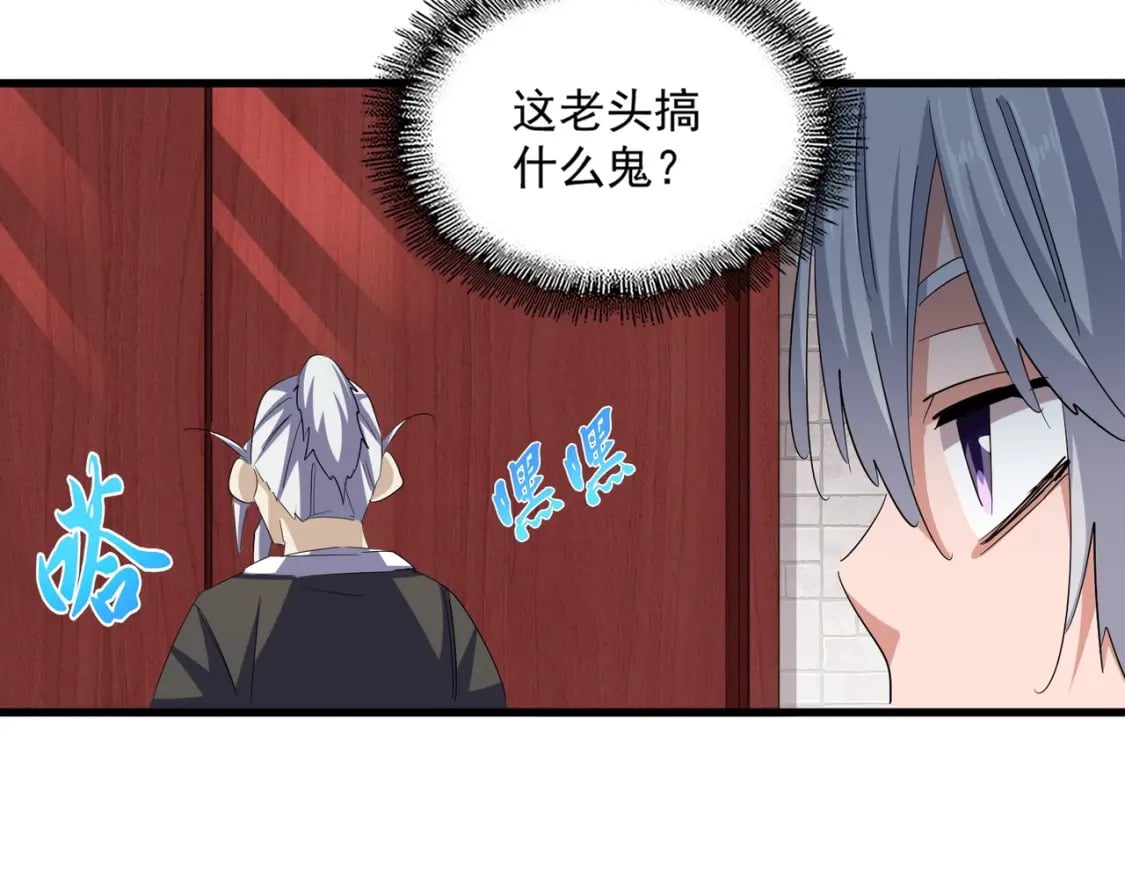 第395话 我有一礼！61