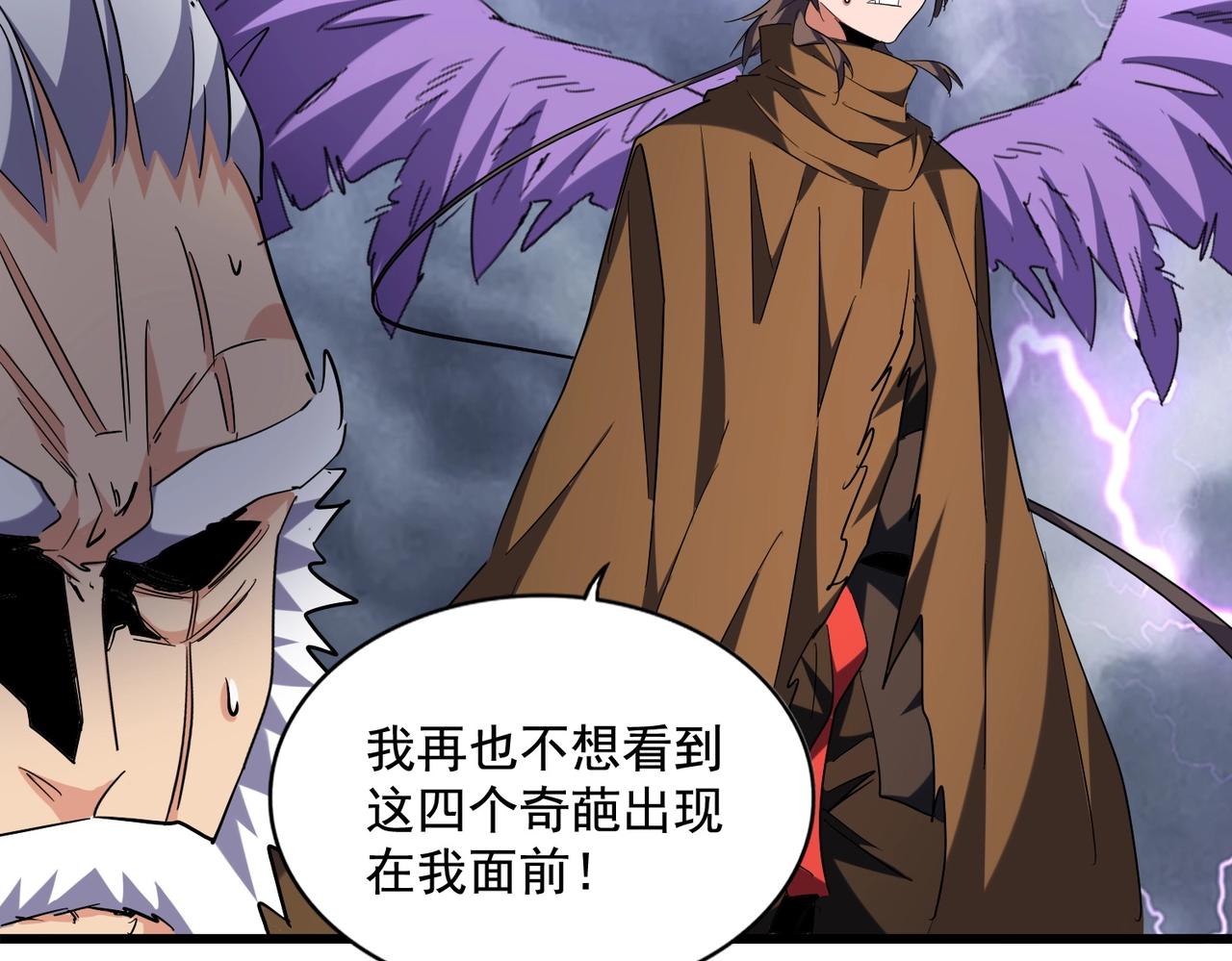 第262话 魔策四逗逼89